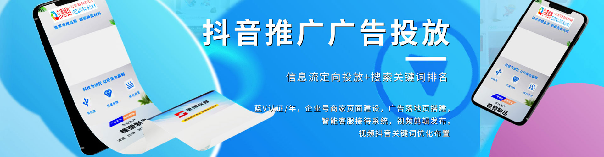 崇明信息流营销